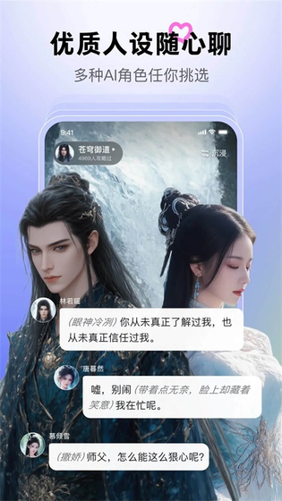 月匣app官方下载 - 百度AI聊天伴侣，沉浸式剧本互动 Hero图