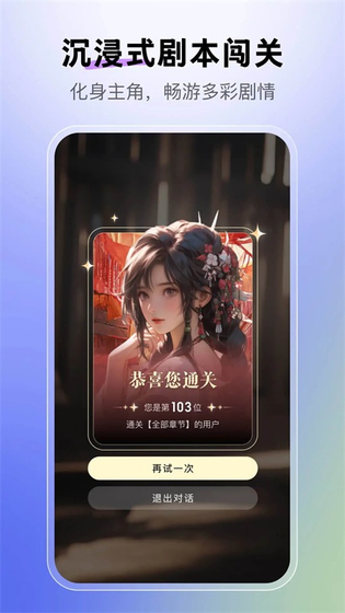 月匣app官方下载 - 百度AI聊天伴侣，沉浸式剧本互动 Hero图