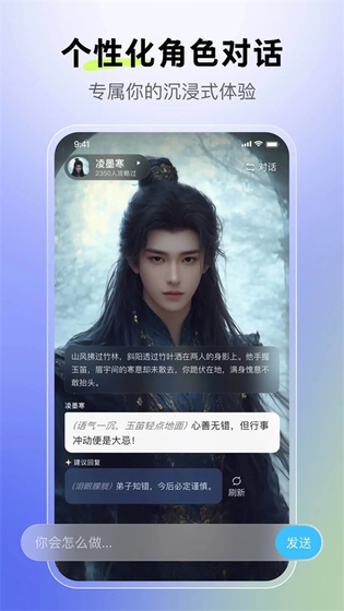 月匣app官方下载 - 百度AI聊天伴侣，沉浸式剧本互动 Hero图