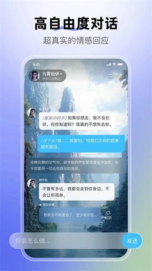 月匣app官方下载 - 百度AI聊天伴侣，沉浸式剧本互动 Hero图